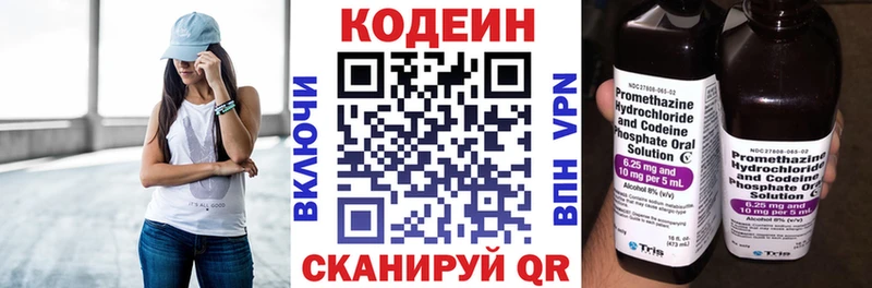Codein напиток Lean (лин)  МЕГА как войти  Кодинск 