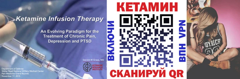 купить  цена  Кодинск  Кетамин VHQ 