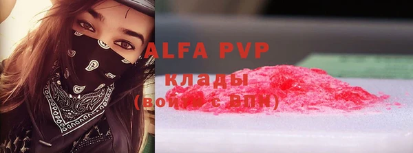 альфа пвп VHQ Козловка