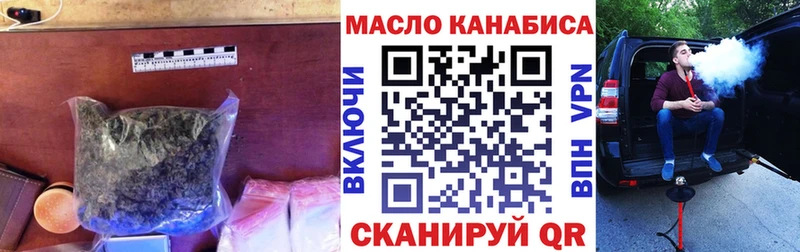 Дистиллят ТГК концентрат  что такое наркотик  Кодинск 