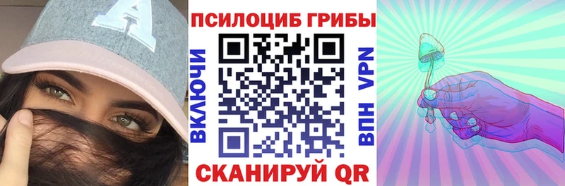 Псилоцибиновые грибы прущие грибы  Кодинск 
